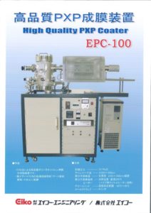 EPC-100 | eiko english site